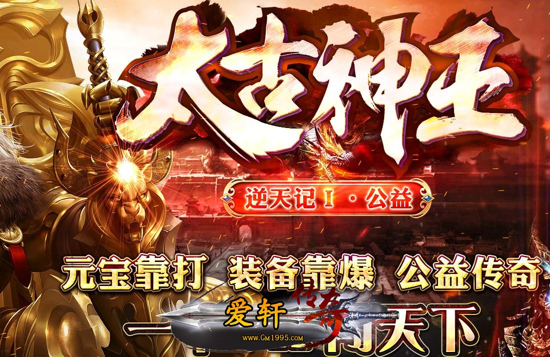 我荣耀传奇私服本龙门神途沉默服务端