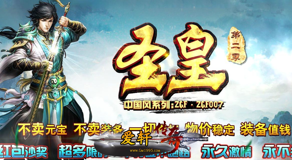 武极品传奇私服易传176天下毁灭发布网奇吧